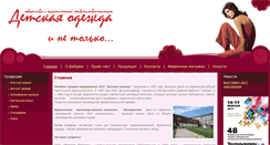 Desktop Screenshot of fabrika33.ru